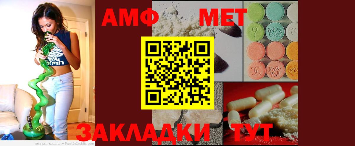 АМФЕТАМИН Premium Балаково