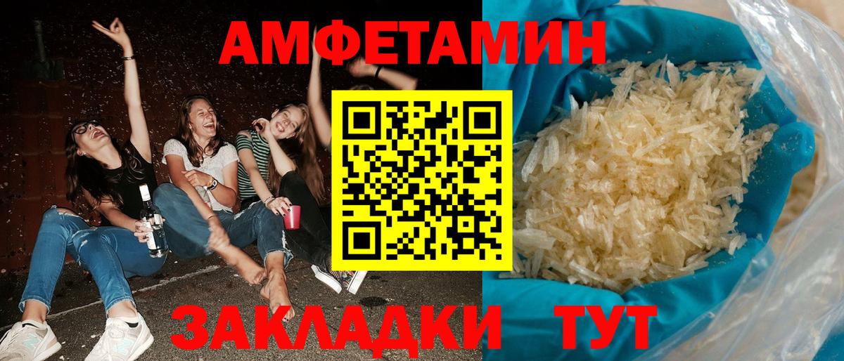 Amphetamine VHQ  Вход с VPN  Амфетамин  Балаково 