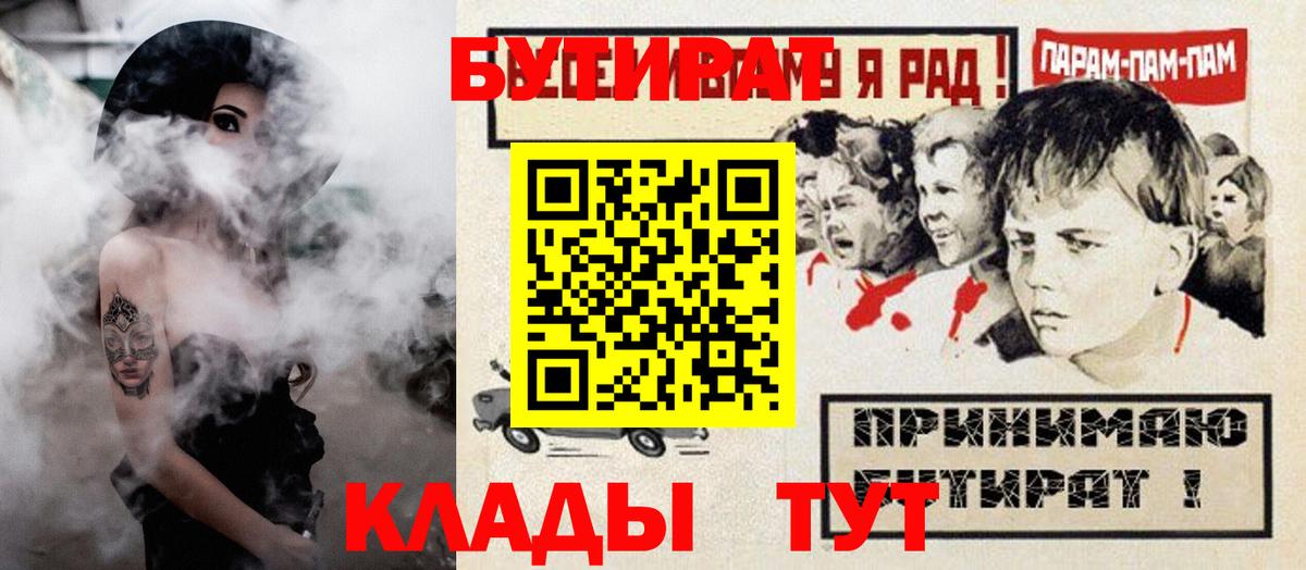 Бутират оксибутират  БУТИРАТ  Балаково  Вход с VPN 