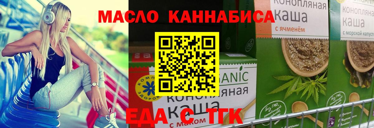 Cannafood конопля Балаково