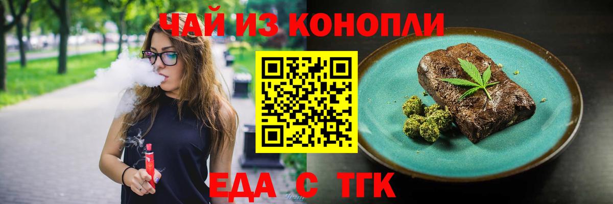 Балаково  Cannafood марихуана  Вход с VPN 