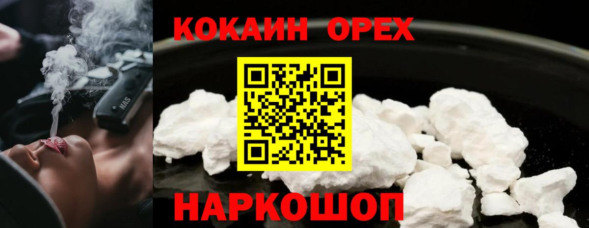 Балаково  Cocaine Боливия  Вход с VPN 