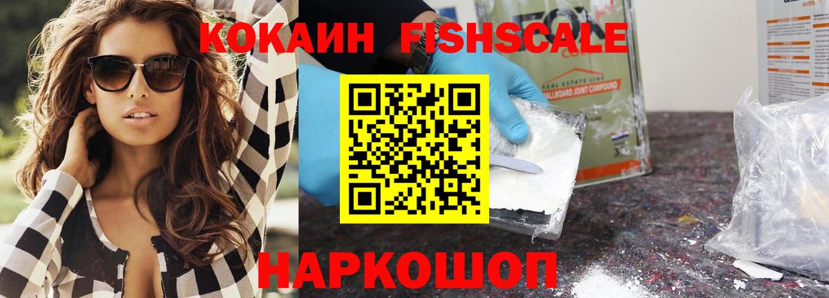 КОКАИН 97% Балаково