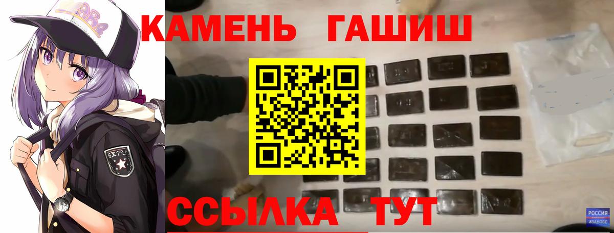 Гашиш гарик Балаково