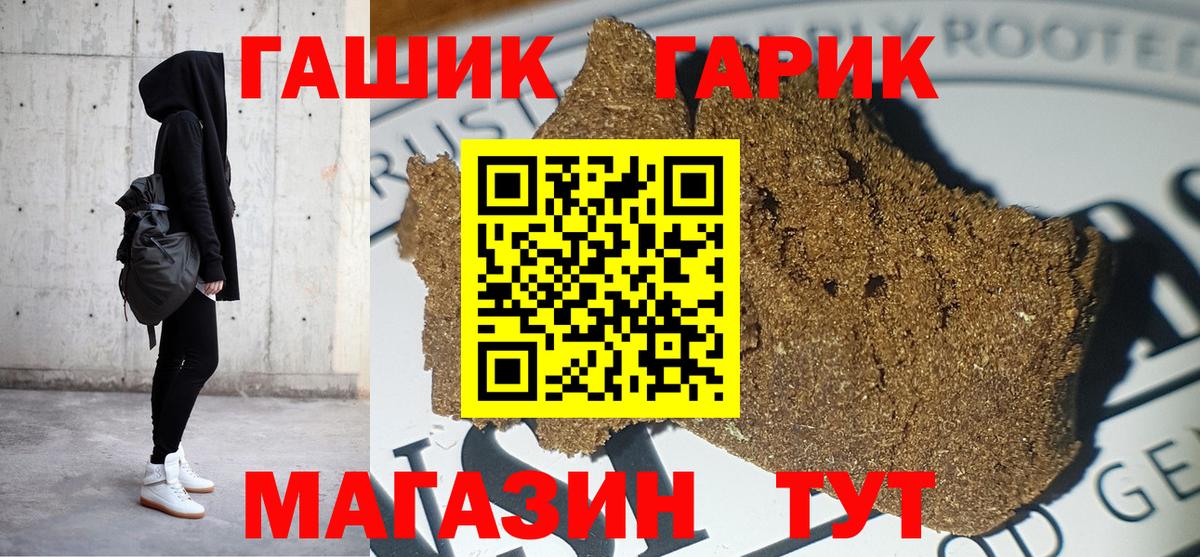 Гашиш  ГАШИШ гарик  Вход с VPN  Балаково  ГАШИШ индика сатива 