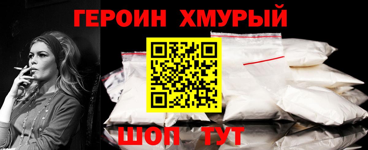 ГЕРОИН  Вход с VPN  Балаково  ГЕРОИН афганец 