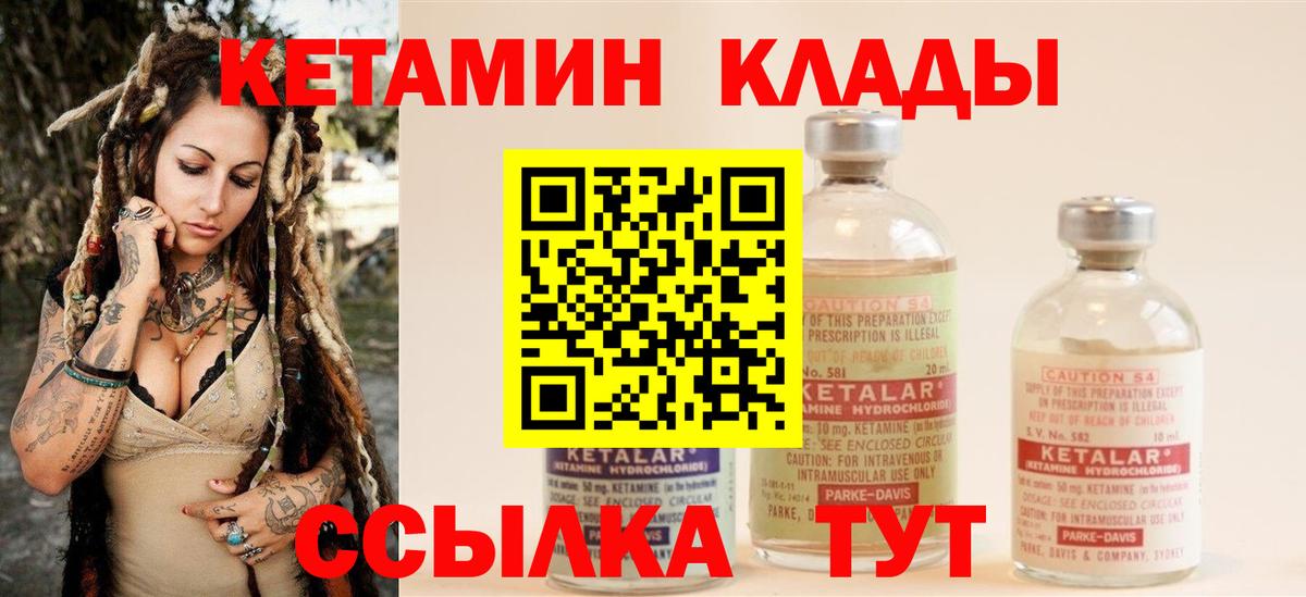 МЕГА ССЫЛКА  Кетамин ketamine  Кетамин VHQ  Вход с VPN  Балаково 