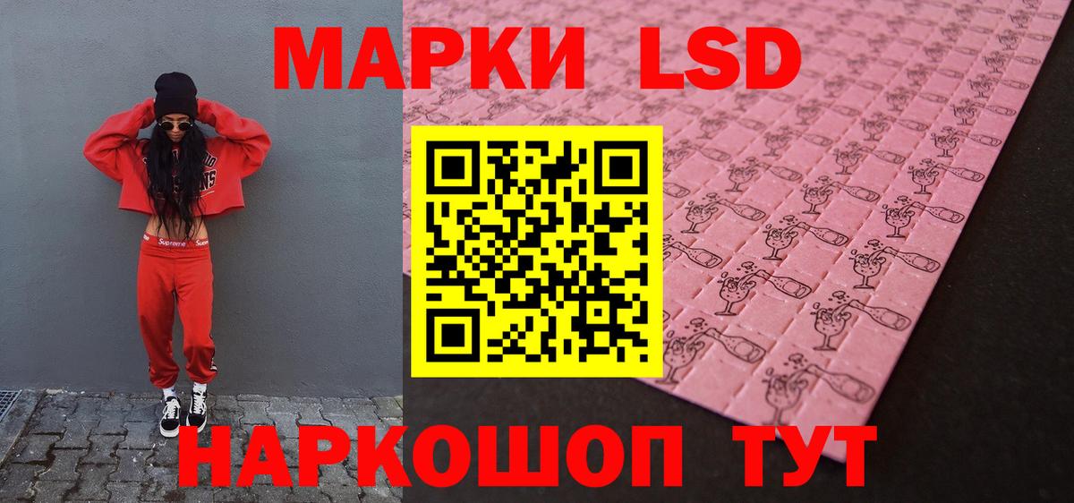 ЛСД экстази  Вход с VPN  Балаково  ЛСД экстази кислота 