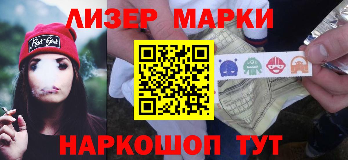 LSD-25 экстази кислота Балаково