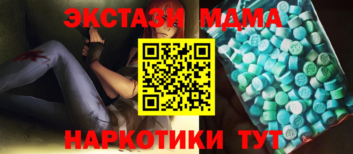 МДМА Molly Балаково