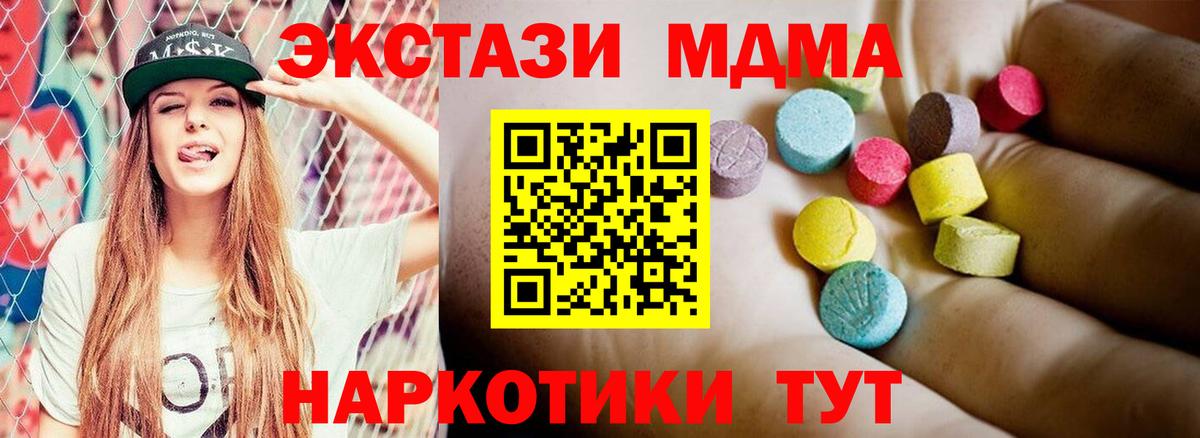 МДМА crystal  МДМА Molly  Балаково  Вход с VPN 