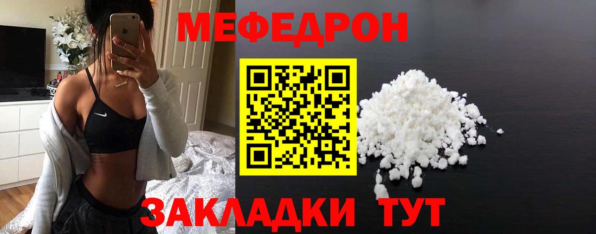 Марихуана  КОКАИН  МЕФ кристаллы  ГАШИШ  Балаково  Вход с VPN 