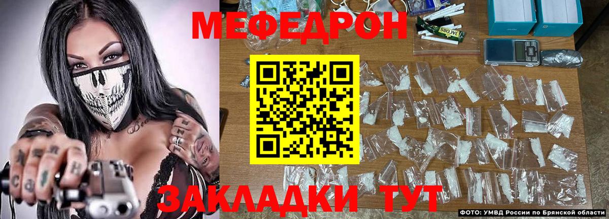 Мефедрон кристаллы Балаково