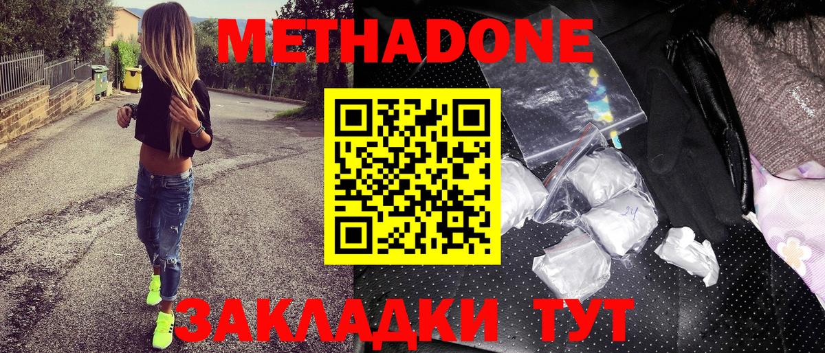 Балаково  МЕТАДОН methadone  МЕГА как войти  Вход с VPN 