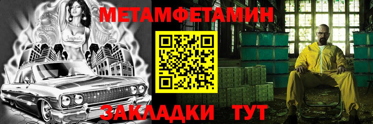 Балаково  Первитин Methamphetamine  Вход с VPN 