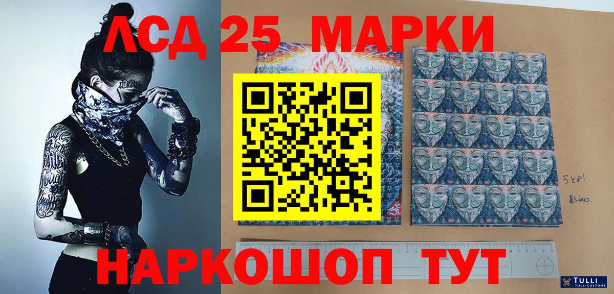 Наркотические марки 1500мкг Балаково
