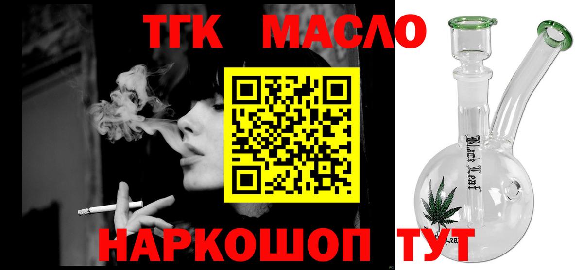 Балаково  Дистиллят ТГК Wax  Вход с VPN  Дистиллят ТГК жижа 